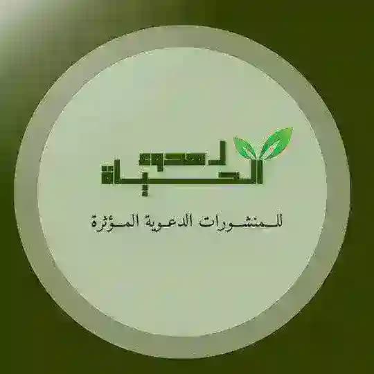 ⤶ لـِ || هِدوُء الحيـــاة🇵🇸💚↺".