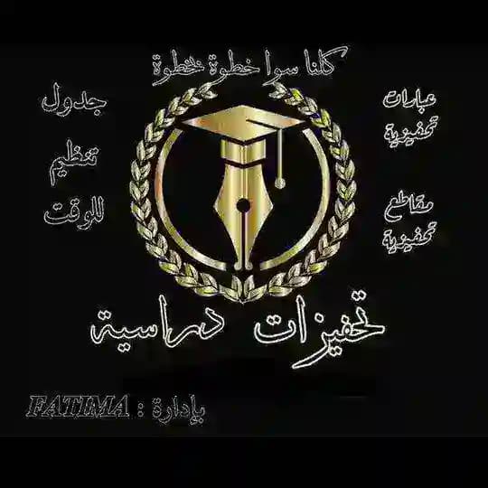 تحفيزات دراسية 👩🏻🎓💜