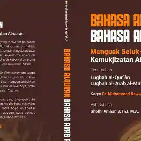 Bahasa Arab Quran Profile
