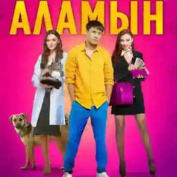 Байдың қызын аламын кино🍿 Profile
