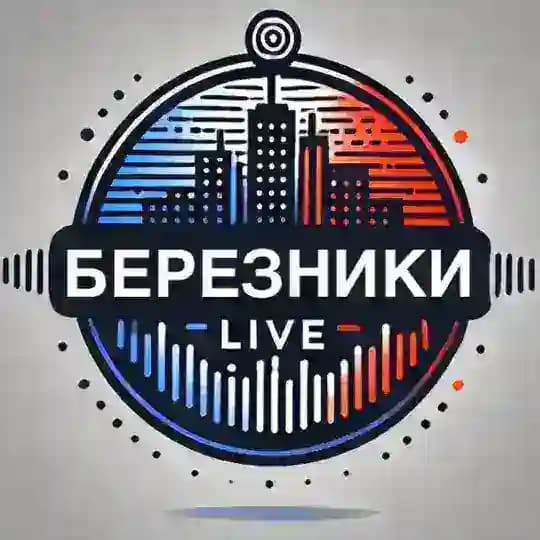 БЕРЕЗНИКИ LIVE