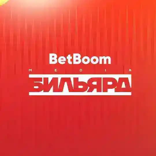 BetBoom Media Бильярд