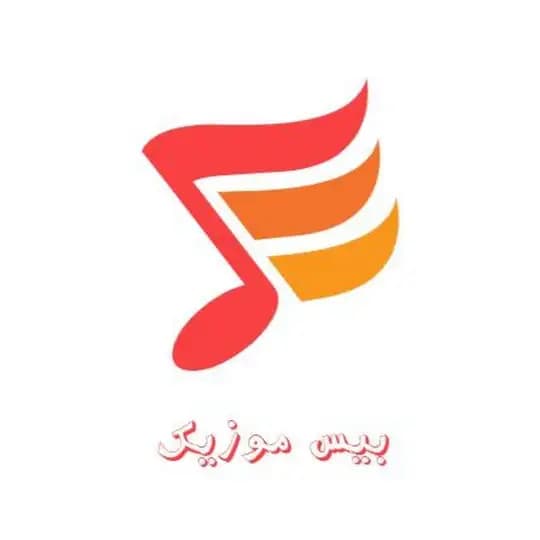 بیس موزیک | BeysMusic