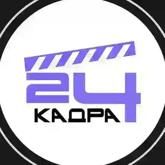 Киноклуб 24 кадра // БФУ им. И. Канта