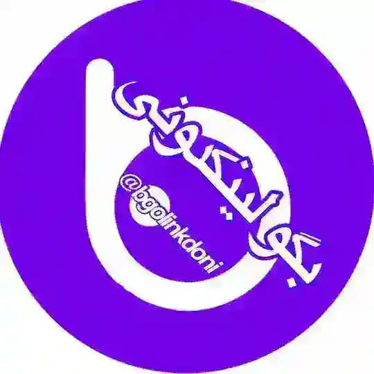بگو لینکدونی 🎤🥇 چتکده گروهکده همه شهرها