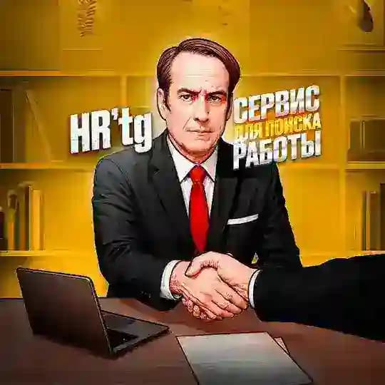 Фриланс заказы | HR’tg