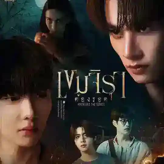 နတ်ဆရာလေးရဲ့khemjira Profile