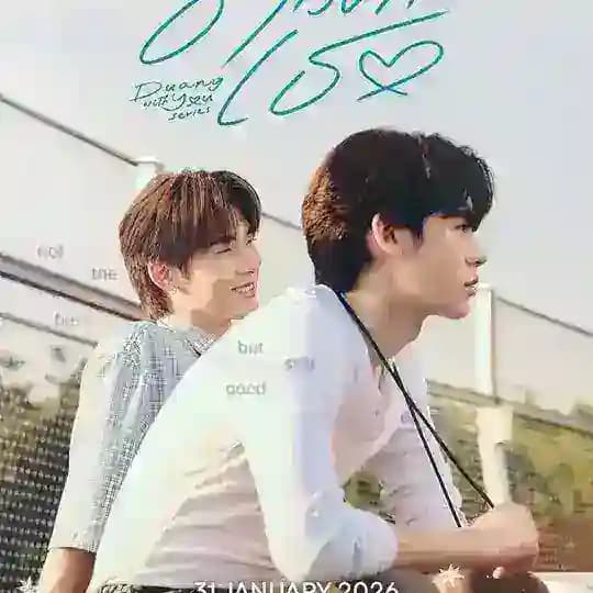 Duang With You