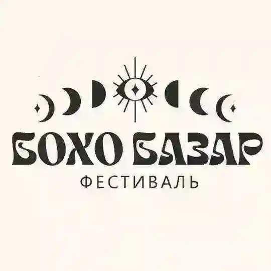 БОХО БАЗАР