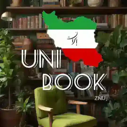 کتابخانه مجازی دانشگاه زنجان📚