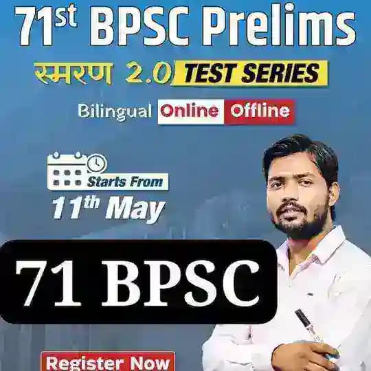 Ch Ksg 71 BPSC Test