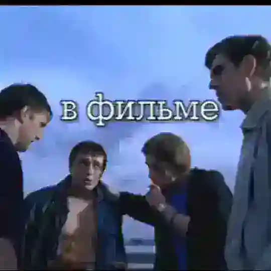 Tarjima kinolar Brigada_seriali_oʻzbek_tilida Profile