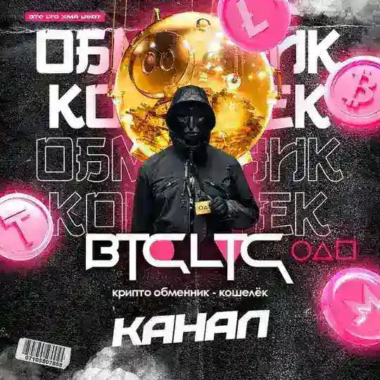 Канал @btcltcbot SPRUT 🦑
