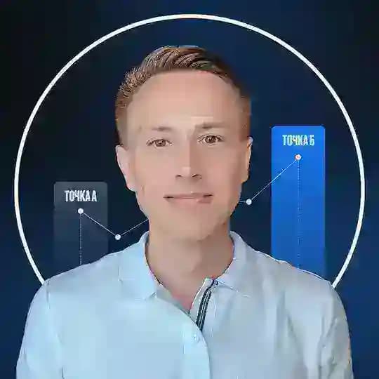 Макс про таргет