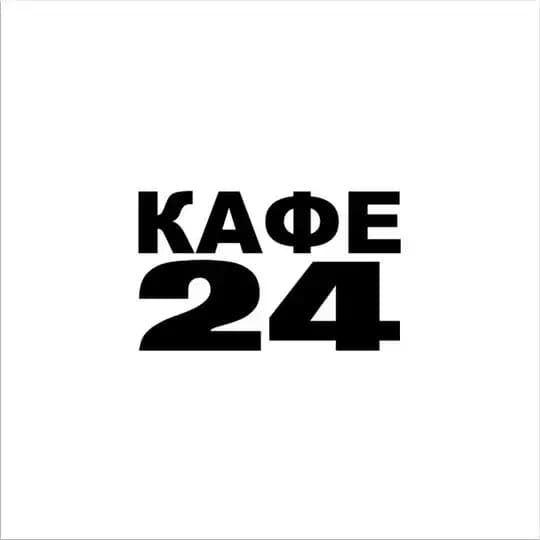 Кафе 24