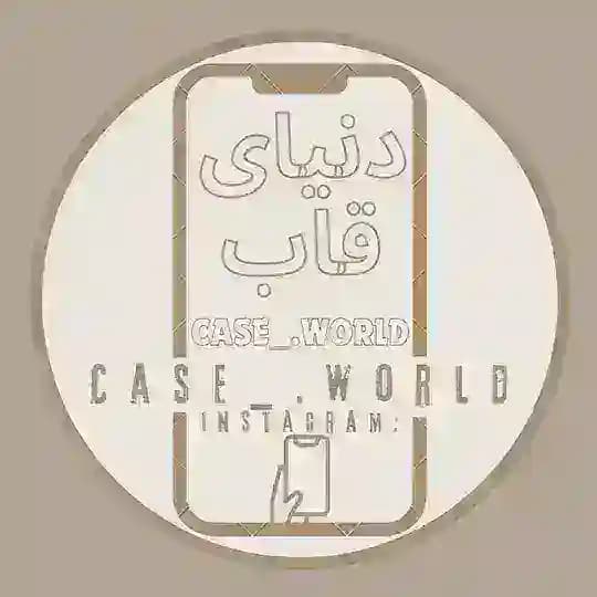 Case_.World | دنیای قاب
