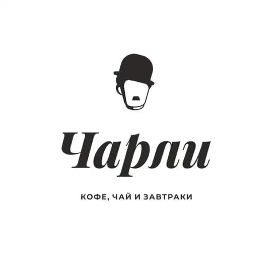 Чарли