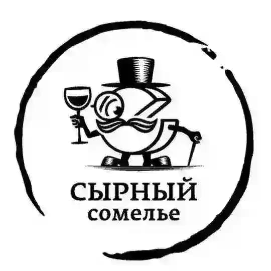 Сырный сомелье | дегустации