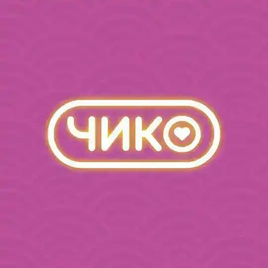 Чико | Воронеж