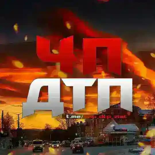 ЧП /ДТП Златоуст