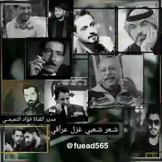 شعر شعبي غزل عراقي
