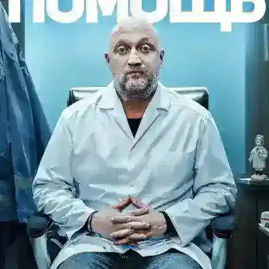 Сериал "Скорая помощь"