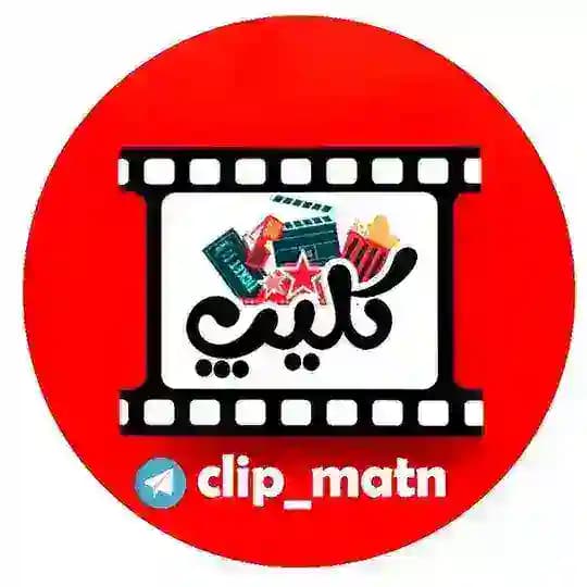Clip