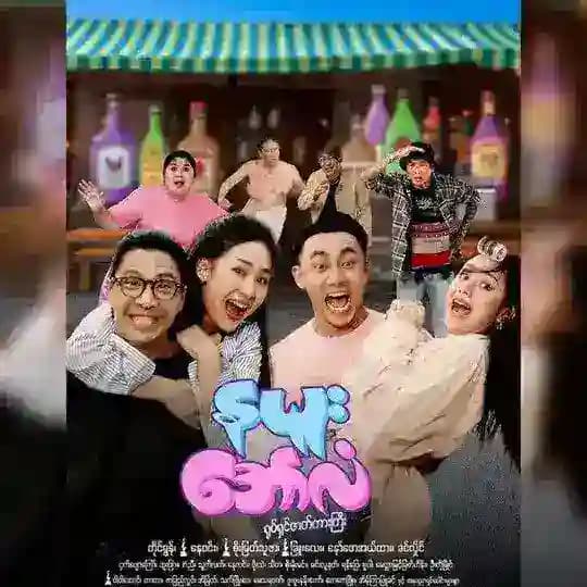 နယူးအော်လံ ရုပ်ရှင်ဇာတ်ကားကြီး