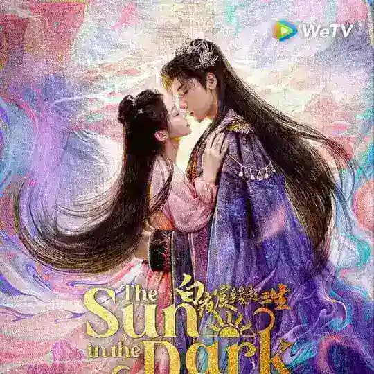 နှစ်လရှည်ကြာ ဤသစ္စာ ( The Sun in the Dark ) Profile