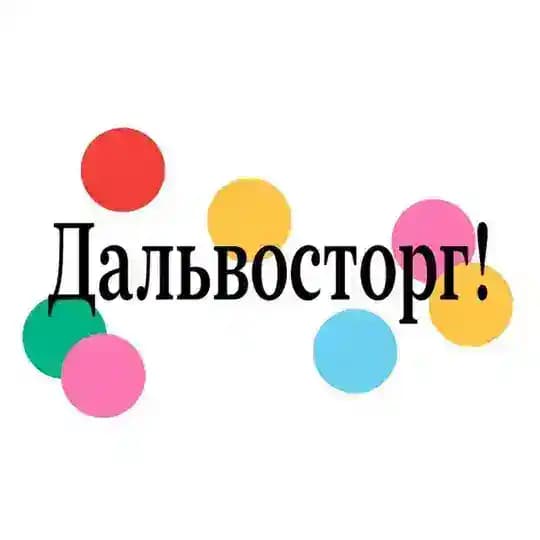 Дальвосторг! | Канал