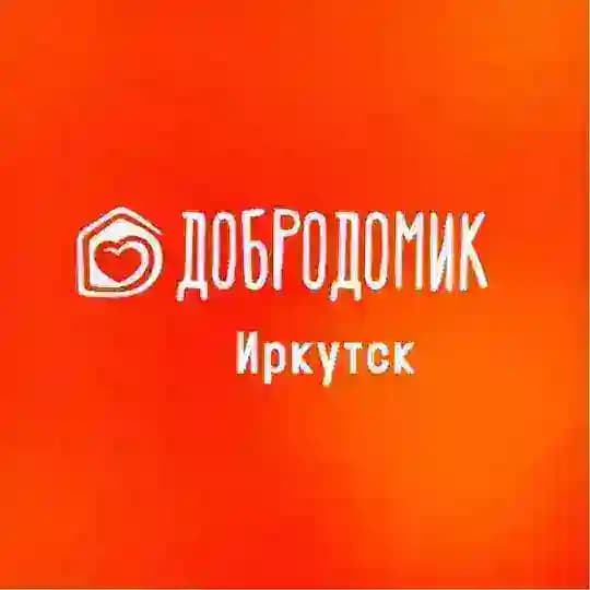 #Добродомик Иркутск и Иркутская область