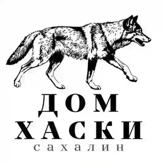 🐾ДОМ ХАСКИ САХАЛИН🐾 питомник ездовых собак