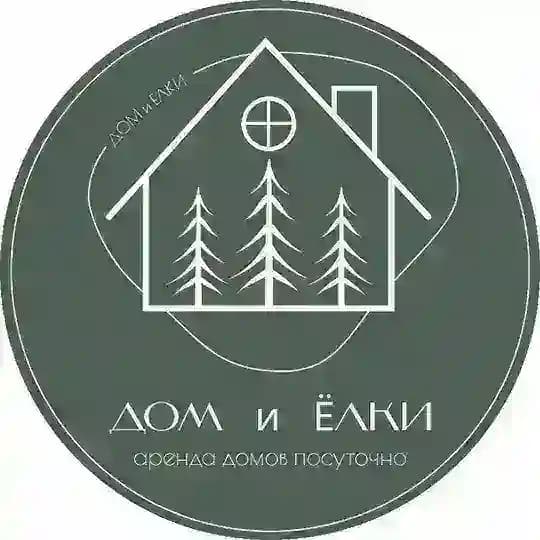 Дом и Елки