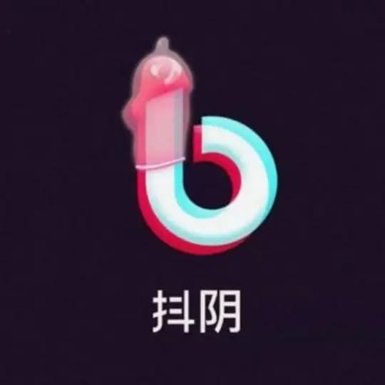 抖音.直播.闪现.走光.录屏