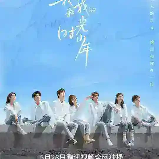 Flourish In Time C-Drama