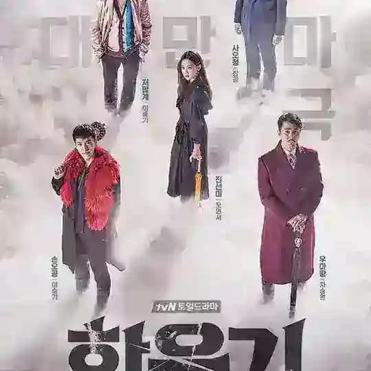 A korean odyssey ( Hwayugi )