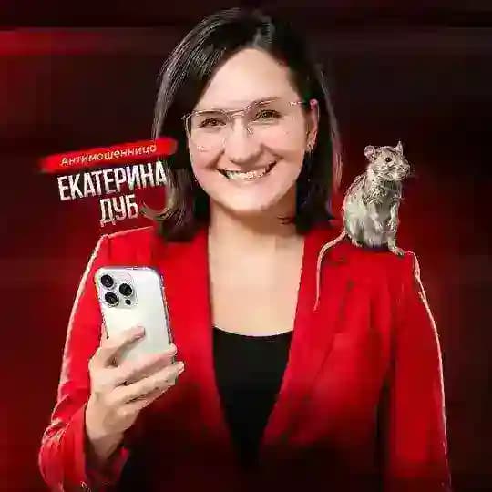 Екатерина Дуб 🐀