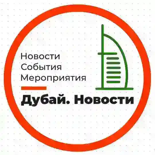 Новости Дубая — Туристы