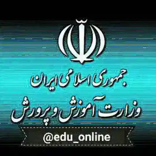 آموزش و پرورش آنلاین