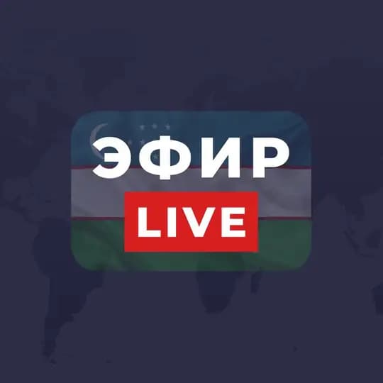 Эфир LIVE — Новости Узбекистана