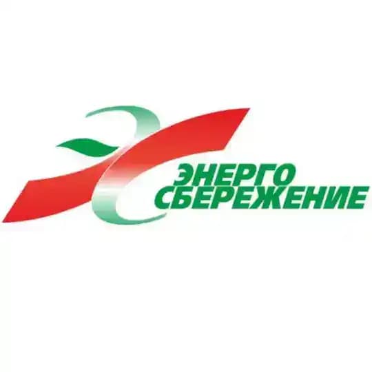 Департамент по энергоэффективности