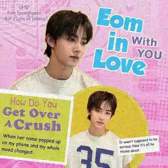 EOM IN LOVE.ᐟ ♡