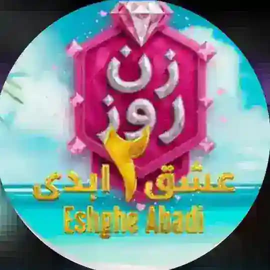 عشق ابدی 2 فصل دوم | زن روز | ویلا اکسو XO | نقاب | مارشو