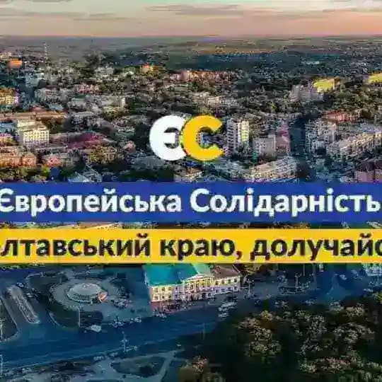 Полтавщина Європейська Profile