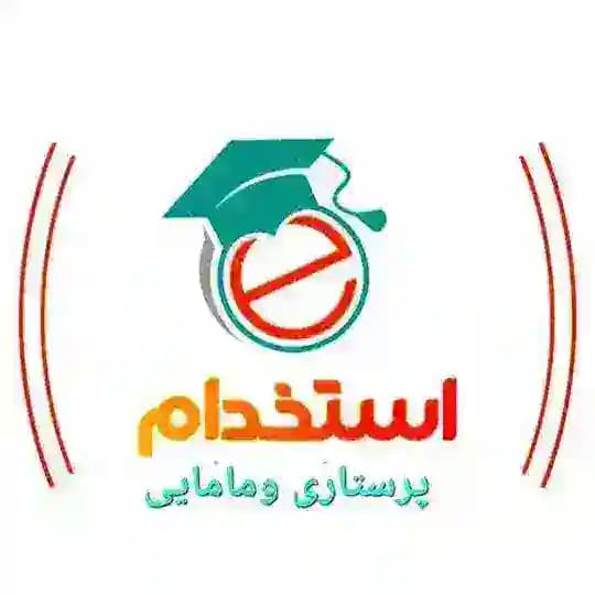 استخدامی ،پرستاری ومامایی