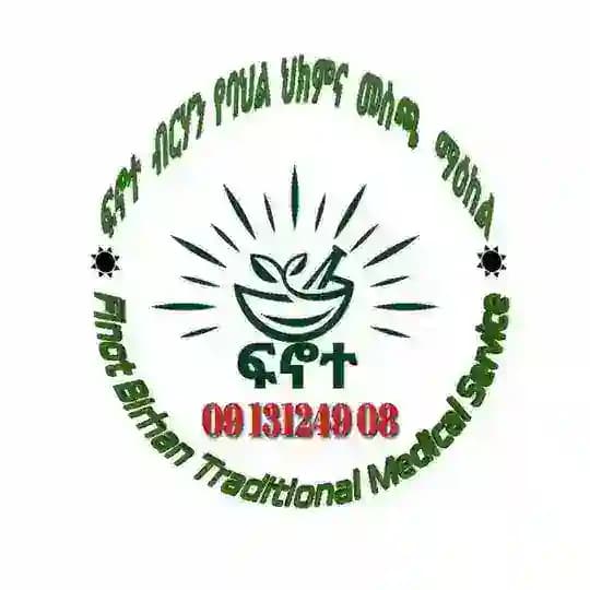 ፍኖተ ብርሃን የባህል ህክምና/Finot Birhan Traditional Medical Service