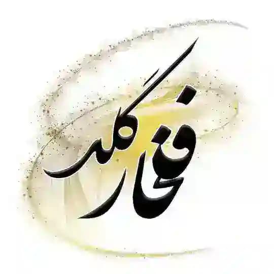 🌕سیـگنال مظنه آبشده جهانی🌕