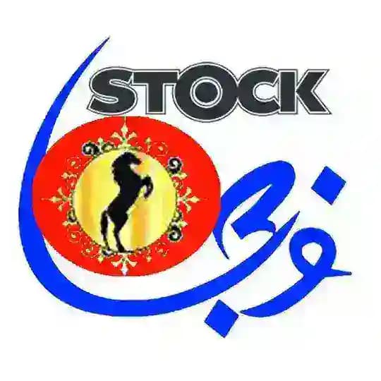 استوک فرجی