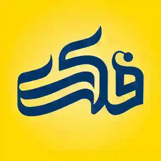 رسانه فکرت|گفتگو،تحلیل،آگاهی