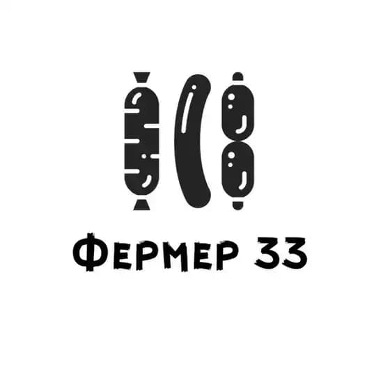 Фермер 33